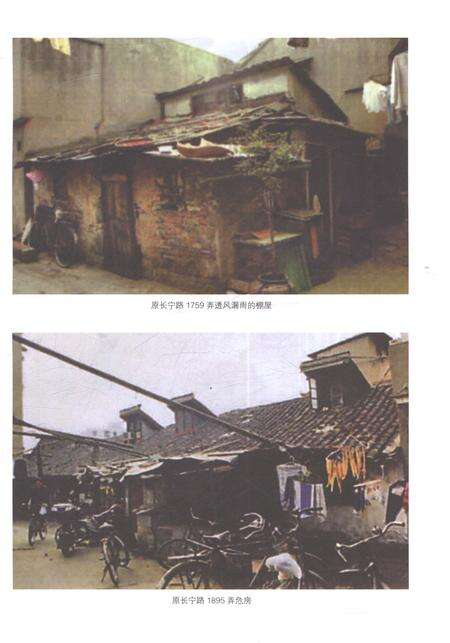 《上海市长宁区周家桥街道志1949-2010》.pdf电子版_上海市志预览图5