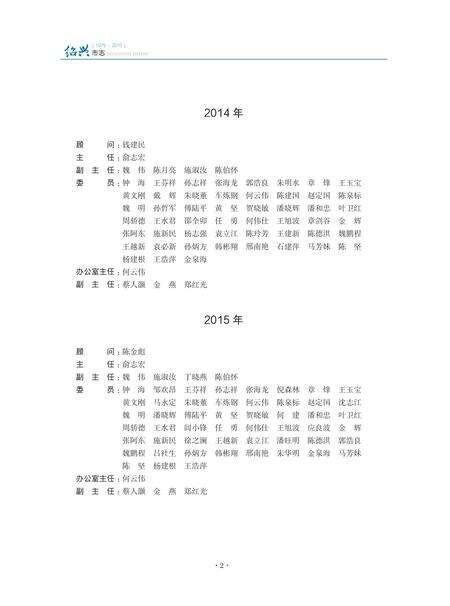 《绍兴市志（1979-2010）第一册》.pdf电子版_浙江省志预览图4