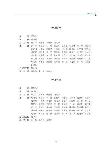 《绍兴市志（1979-2010）第一册》.pdf电子版_浙江省志预览图5