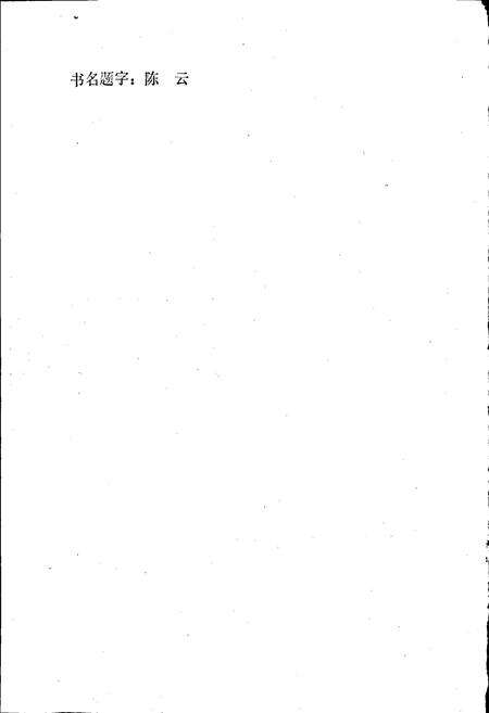 《沈阳市志 第六卷 军事工业》.pdf电子版_辽宁省志预览图2