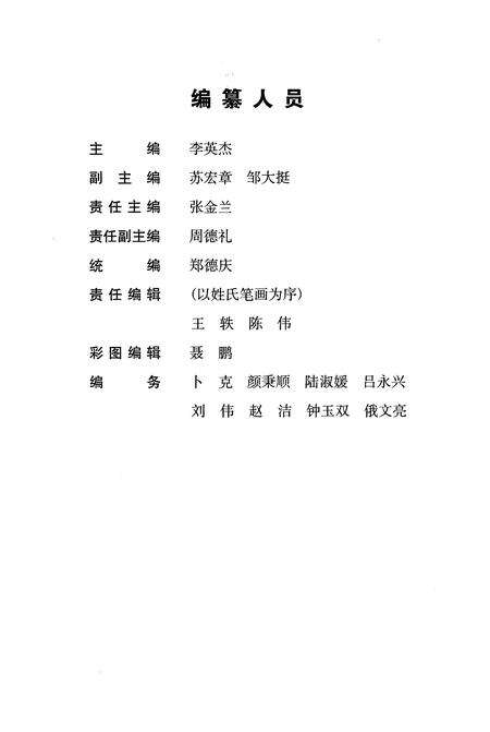 《沈阳市志2009》.pdf电子版_辽宁省志预览图4