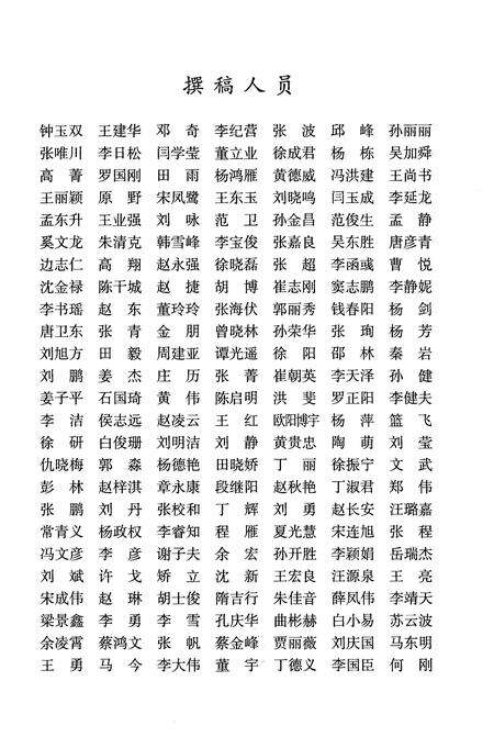 《沈阳市志2009》.pdf电子版_辽宁省志预览图5