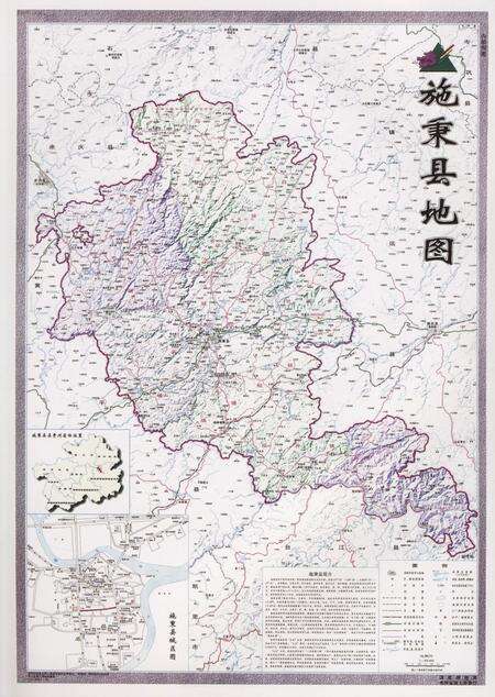 《施秉县志1991—2010》.pdf电子版_贵州省志预览图3