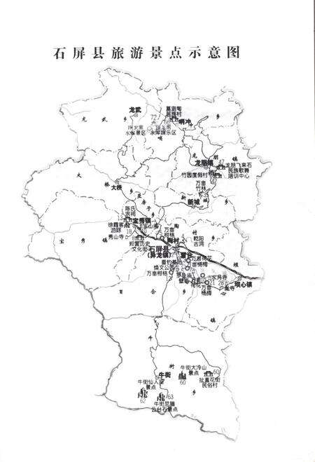 《石屏县志（1986-2000）》.pdf电子版_云南省志预览图3