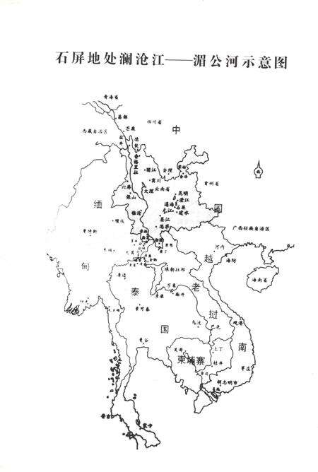 《石屏县志（1986-2000）》.pdf电子版_云南省志预览图4