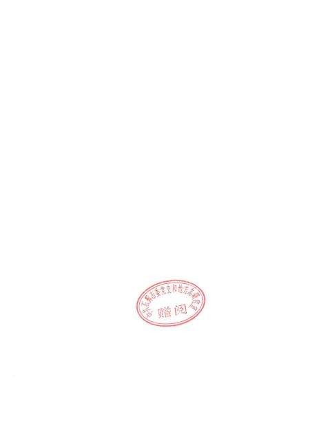 《石狮市志1998-2010上册》.pdf电子版_福建省志预览图1