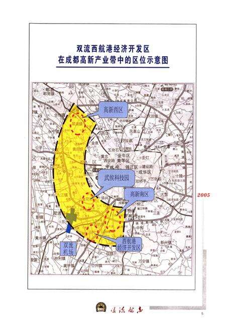 《双流县志（1986-2005）》.pdf电子版_四川省志预览图2