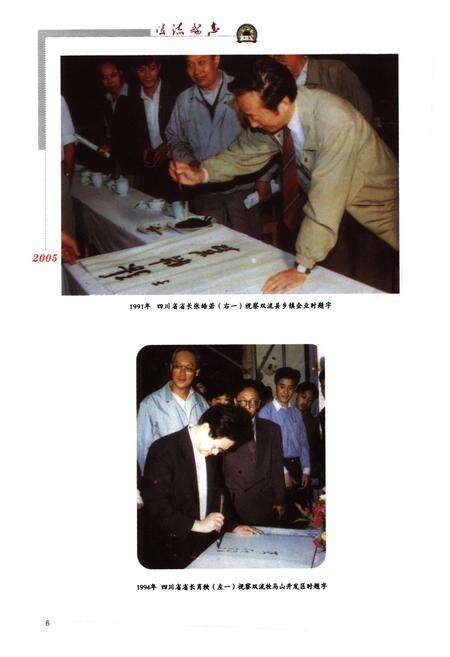 《双流县志（1986-2005）》.pdf电子版_四川省志预览图3