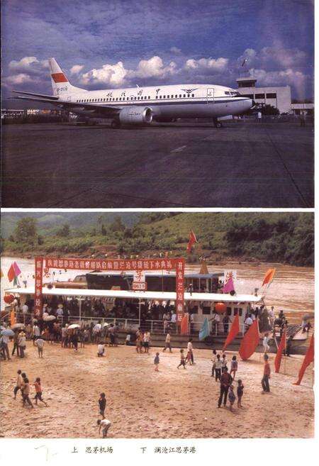 《思茅县志》.pdf电子版_云南省志预览图4