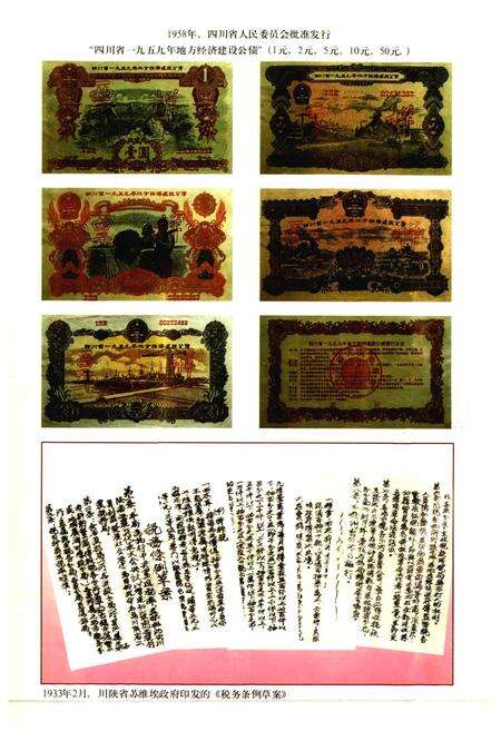 《四川省志 财政志》.pdf电子版_四川省志预览图3