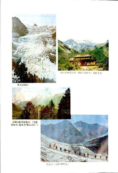 《四川省志 地理志（下册）》.pdf电子版_四川省志预览图3