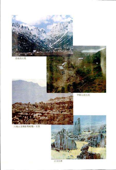 《四川省志 地理志（下册）》.pdf电子版_四川省志预览图5