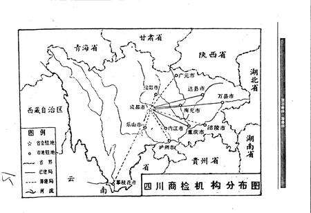 《四川省志 商检志》.pdf电子版_四川省志预览图2