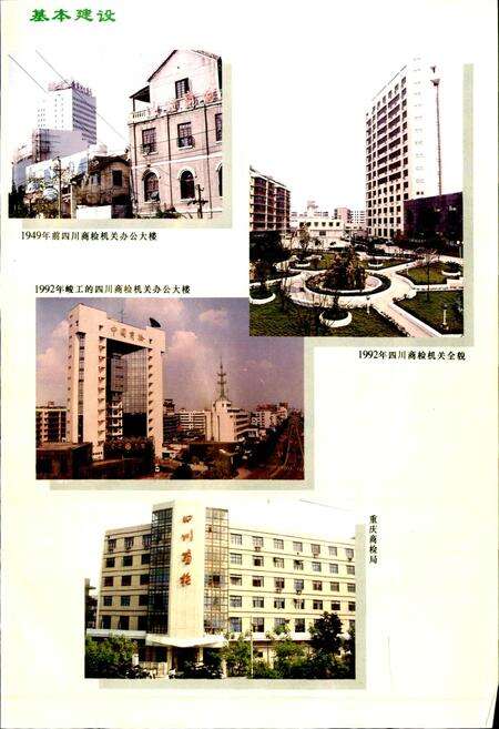 《四川省志 商检志》.pdf电子版_四川省志预览图3