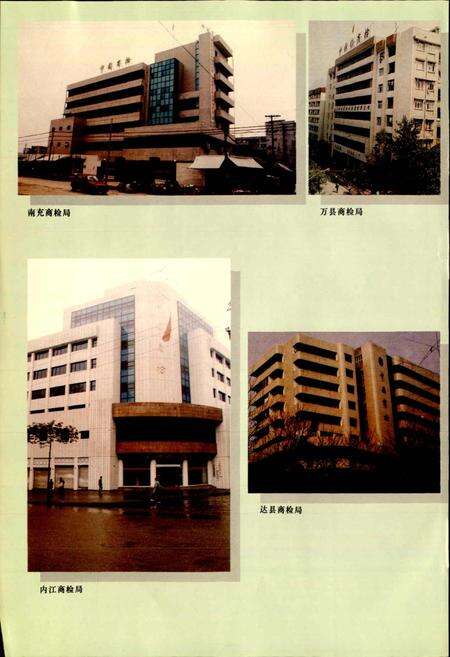 《四川省志 商检志》.pdf电子版_四川省志预览图4