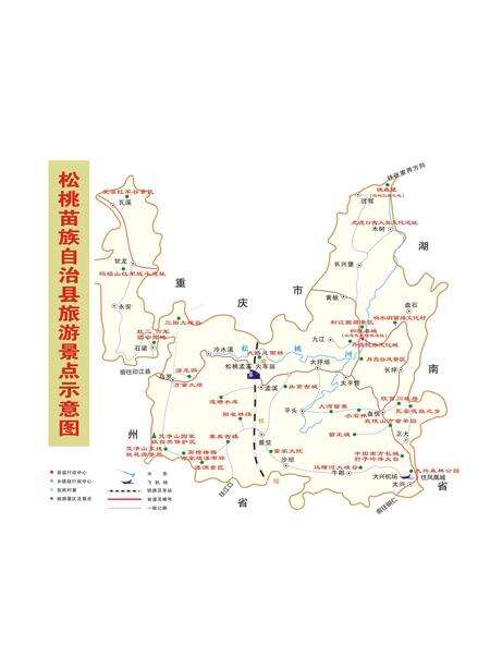 《松桃苗族自治县志（1986-2006）》.pdf电子版_贵州省志预览图3