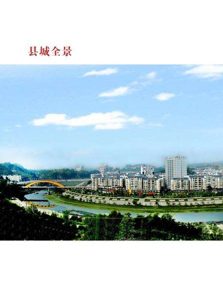 《松桃苗族自治县志（1986-2006）》.pdf电子版_贵州省志预览图4