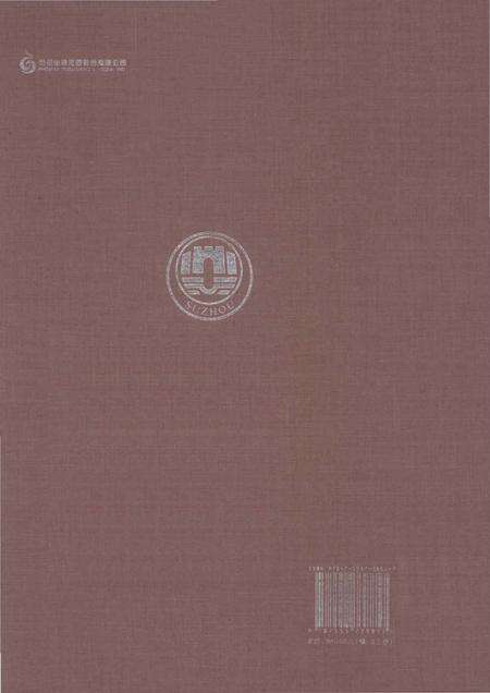 《苏州市志 第一册》.pdf电子版_江苏省志预览图2