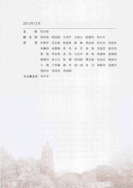 《苏州市志 第一册》.pdf电子版_江苏省志预览图5