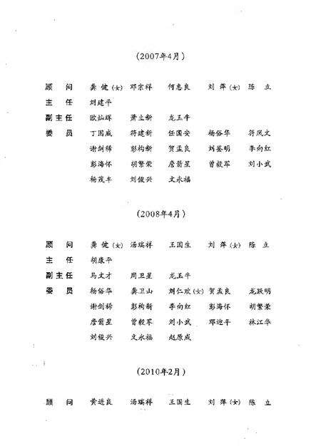 《桃江县志1986-2000》.pdf电子版_湖南省志预览图3