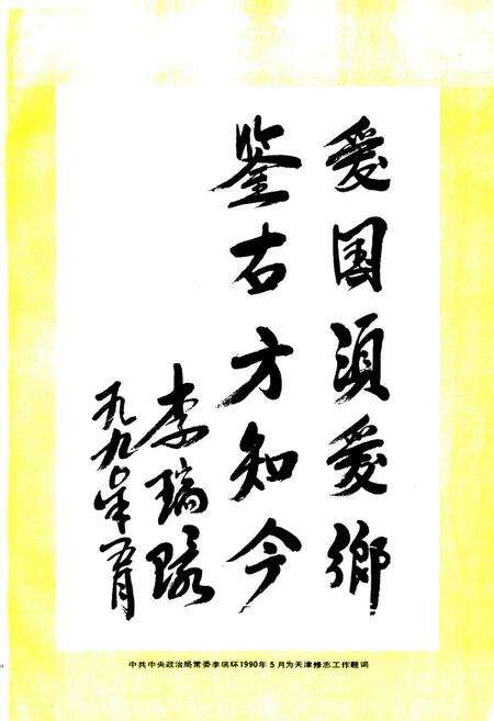 《天津通志 政权志·政府卷》.pdf电子版_天津市志预览图1