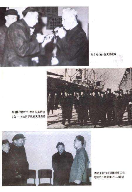 《天津通志 政权志·政府卷》.pdf电子版_天津市志预览图5