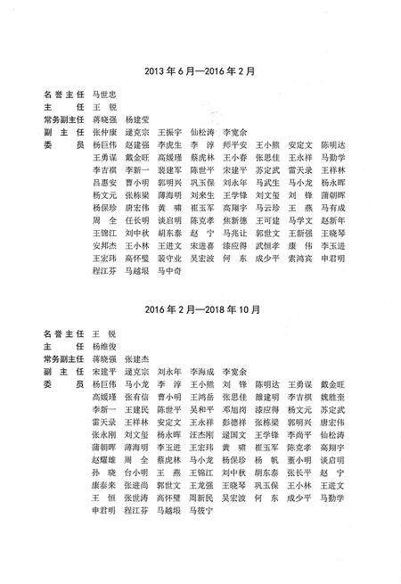 《天水市志1985-2010（上）》.pdf电子版_甘肃省志预览图4