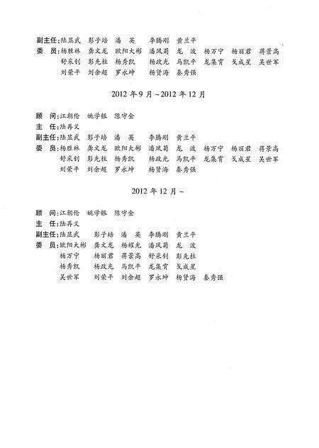 《天柱县志1991-2009》.pdf电子版_贵州省志预览图4