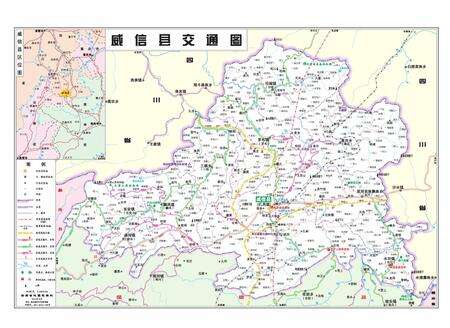 《威信县志 （1978-2010）》.pdf电子版_云南省志预览图5