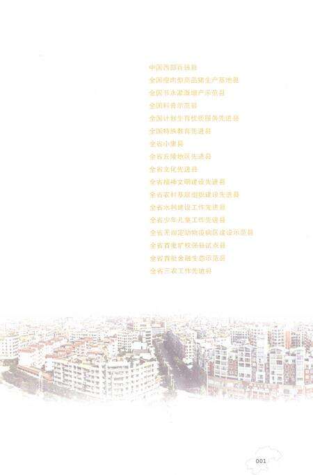 《威远县志1986-2002》.pdf电子版_四川省志预览图3