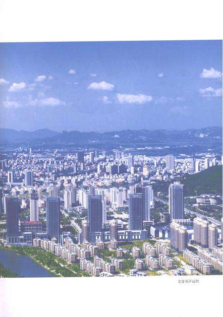 《文登市志1991-2013上册》.pdf电子版_山东省志预览图2