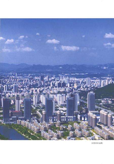 《文登市志1991-2013下册》.pdf电子版_山东省志预览图2