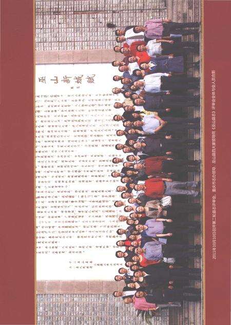 《巫山县志（1986-2005）》.pdf电子版_贵州省志预览图5