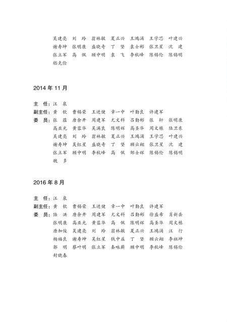 《无锡市志第一册 1986—2005》.pdf电子版_江苏省志预览图4