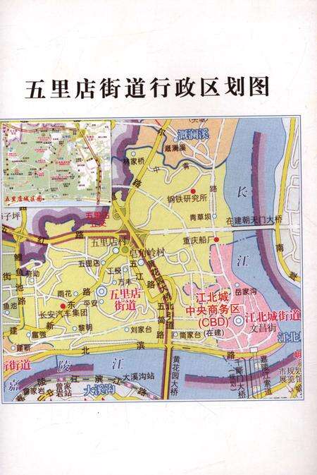 《五里店街道志1993-2005》.pdf电子版_重庆市志预览图5