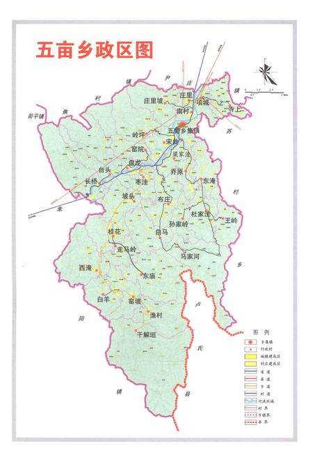 《五亩乡志1949-2012》.pdf电子版_河南省志预览图5