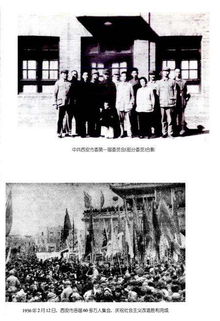 《西安市志 第五卷·政治 军事》.pdf电子版_陕西省志预览图5