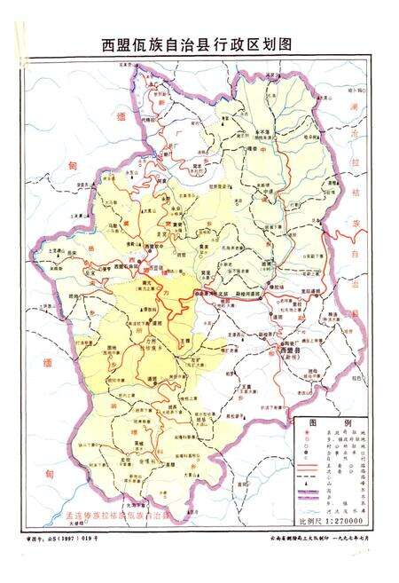 《西盟佤族自治县志》.pdf电子版_云南省志预览图2