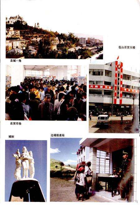 《西盟佤族自治县志》.pdf电子版_云南省志预览图4