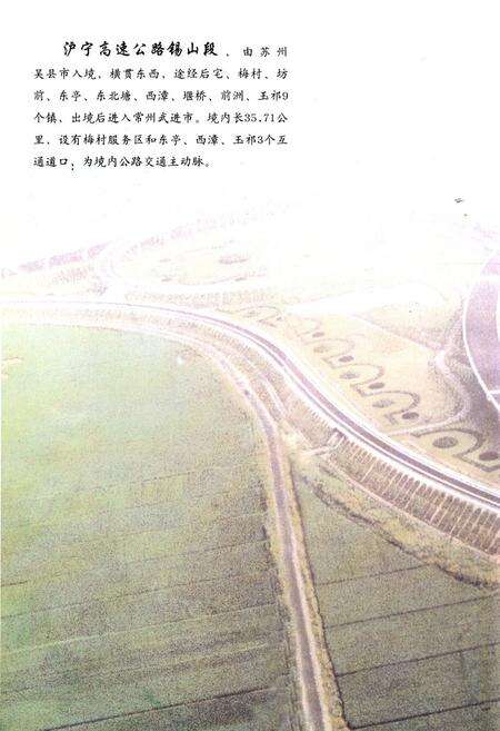 《锡山市志（下册）》.pdf电子版_江苏省志预览图2