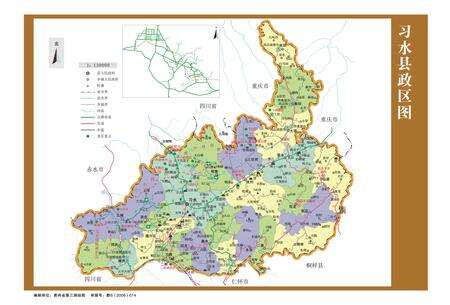 《习水县志（1991-2010）》.pdf电子版_贵州省志预览图2