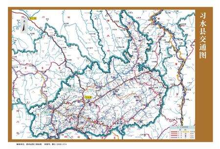 《习水县志（1991-2010）》.pdf电子版_贵州省志预览图3