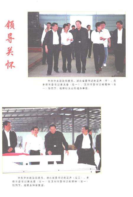 《仙女山街道办事处志1986-2005》.pdf电子版_重庆市志预览图3