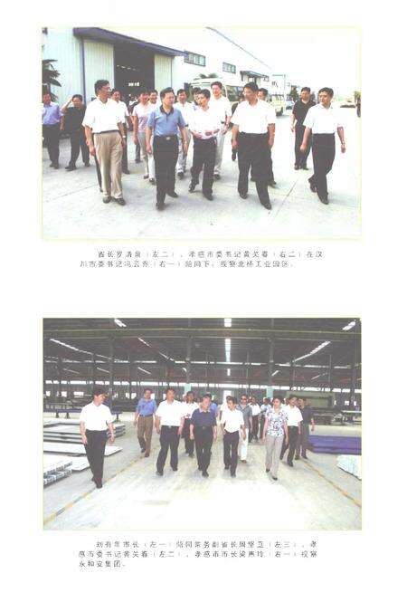 《仙女山街道办事处志1986-2005》.pdf电子版_重庆市志预览图5