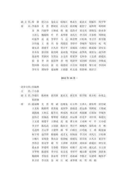 《咸宁市志（1965-2005）上册》.pdf电子版_湖北省志预览图4