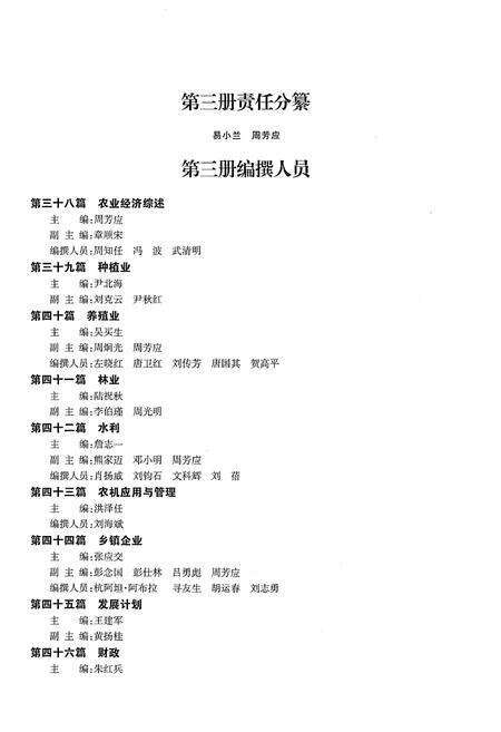 《湘潭市志(1986-2005)》.pdf电子版_湖南省志预览图2