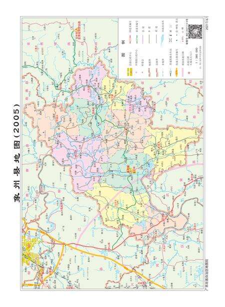 《象州县志 1991-2005》.pdf电子版_广西壮族自治区志预览图2