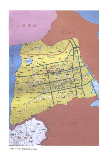 《辛安街道志1993-2014》.pdf电子版_山东省志预览图5