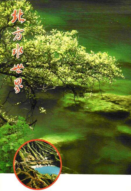 《新乡市志1986-2000上册》.pdf电子版_河南省志预览图5