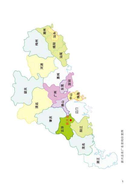 《新兴县志 （1979-2000）》.pdf电子版_广东省志预览图2